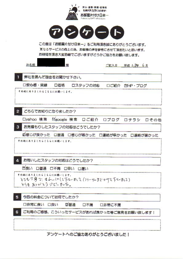 アンケート 162