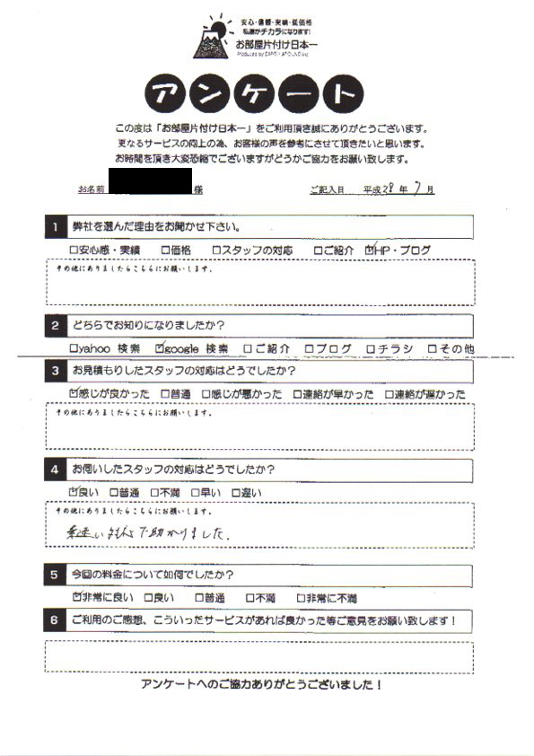 アンケート 175