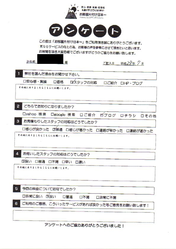 アンケート 187