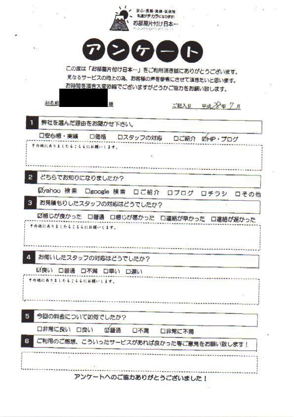 アンケート 189