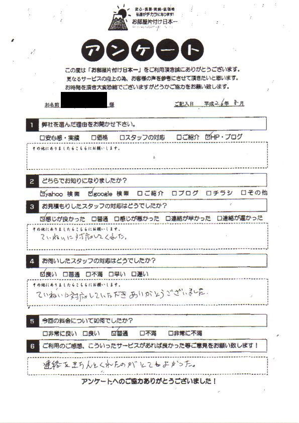 アンケート 210