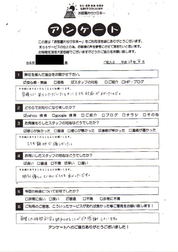 アンケート 215