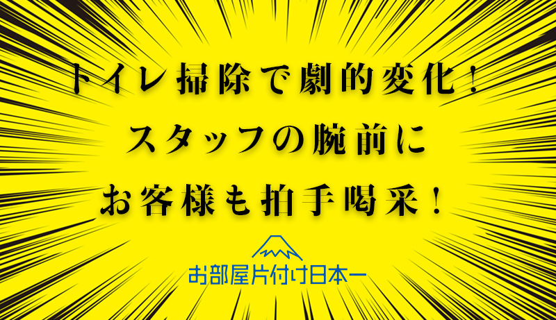 杉並区　アパート　不用品回収　ハウスクリーニング