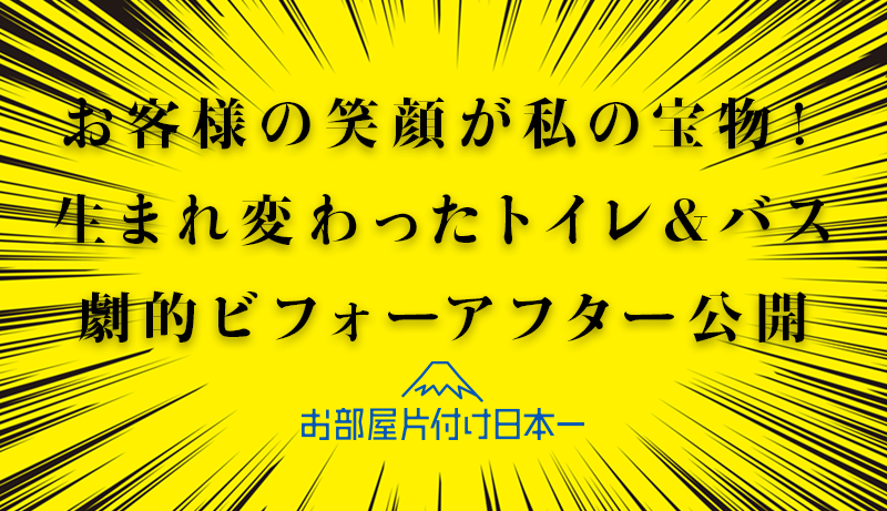 千葉県野田市　アパート1階　不用品回収　ハウスクリーニング