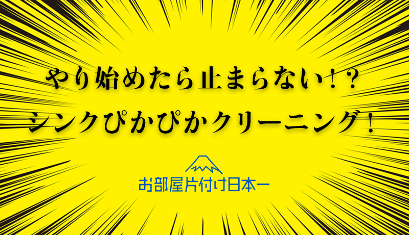 埼玉県朝霞市　アパート3階　不用品回収　ハウスクリーニング