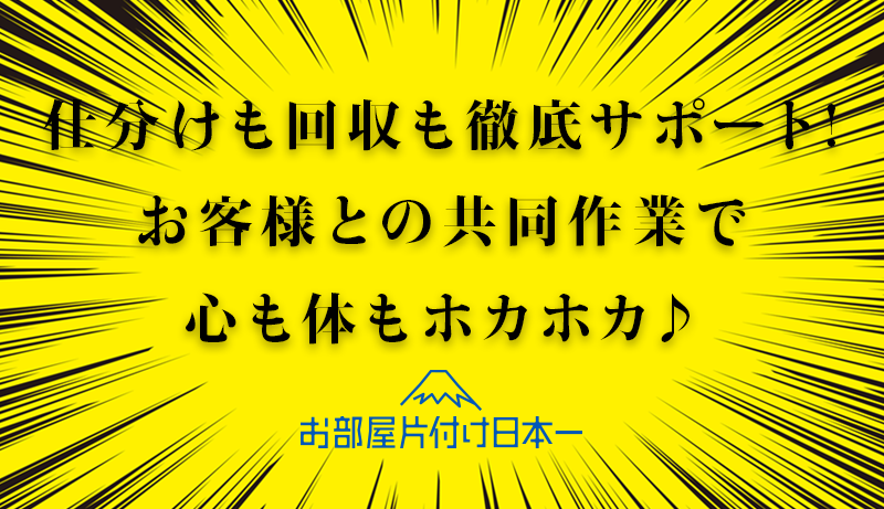 足立区　アパート1階　不用品回収