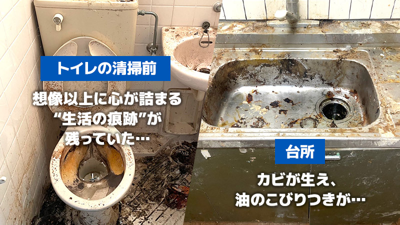 想像以上に心が詰まる“生活の痕跡”が残っていた
