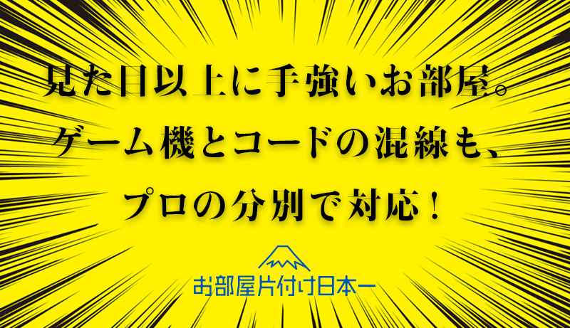 中野区　ゴミ屋敷　クリーニング　医療系廃棄物は事前にご相談。
