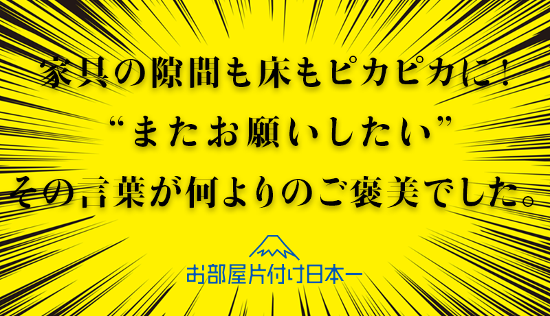埼玉県　一軒家　不用品回収　5日目