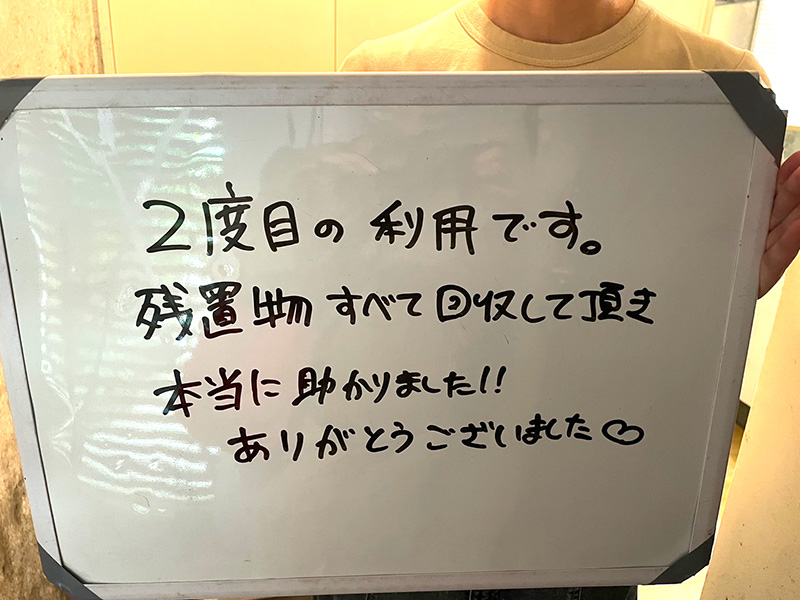 0617お客様の声