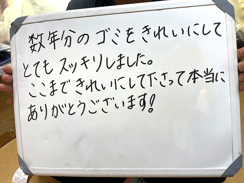 0629_お客様の声