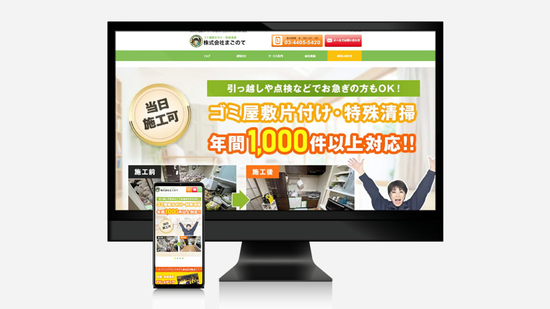 まごのて