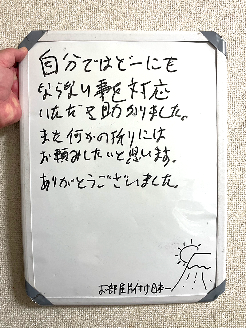 お客様の声0713