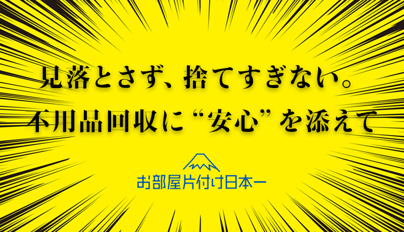 文京区の一軒家家にて不用品回収作業
