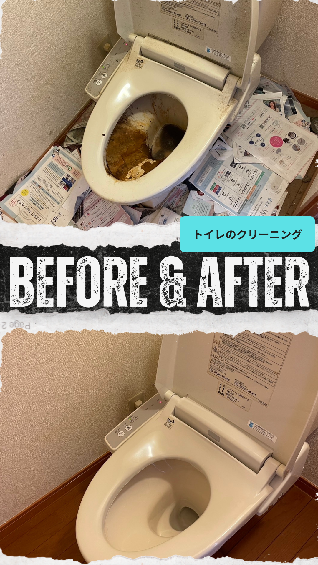 トイレのビフォーアフターはこちら