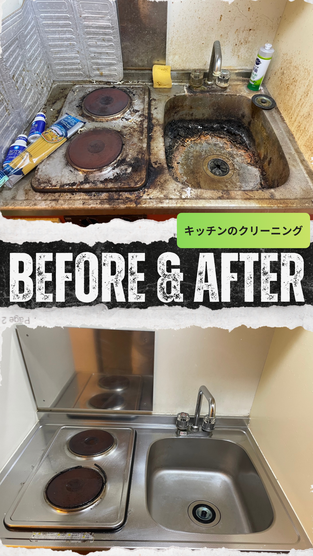 キッチンのビフォーアフター