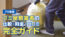 【プロ監修】ゴミ屋敷業者の比較・料...