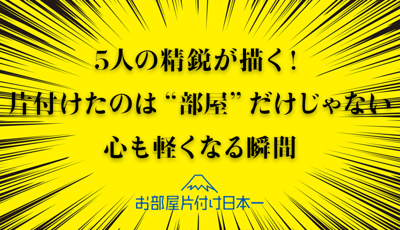 神奈川県秦野市　一軒家にて不用品回収　2日目