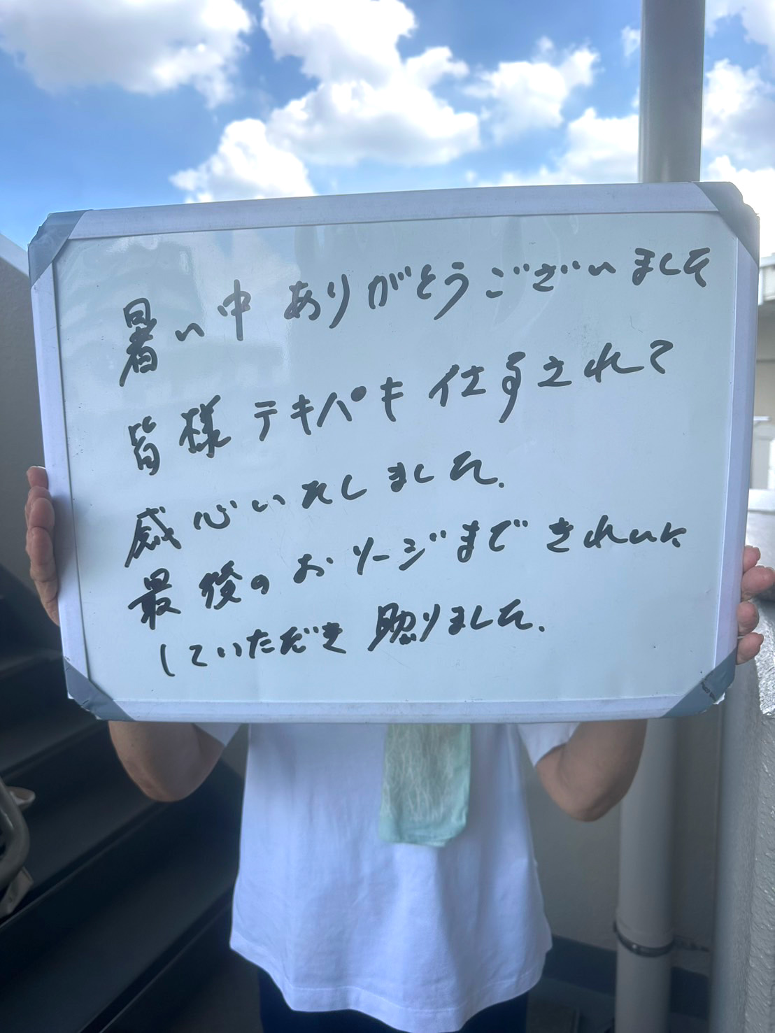 西東京市　遺品整理　一括お引き取りお客様の声