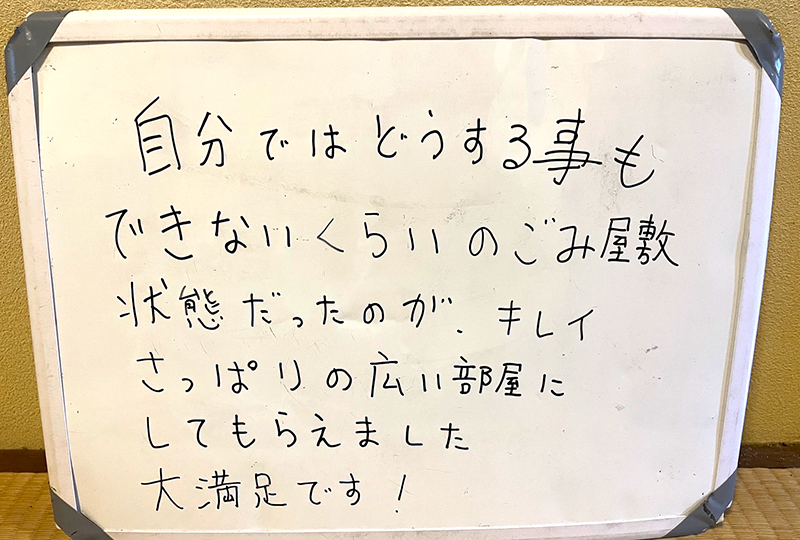 東京都港区不用品回収のお客様