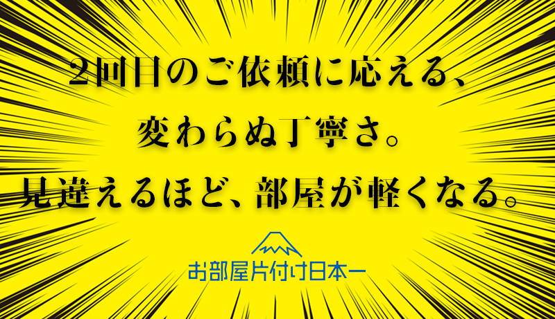 清瀬市　アパート2階　不用品回収　仕分け