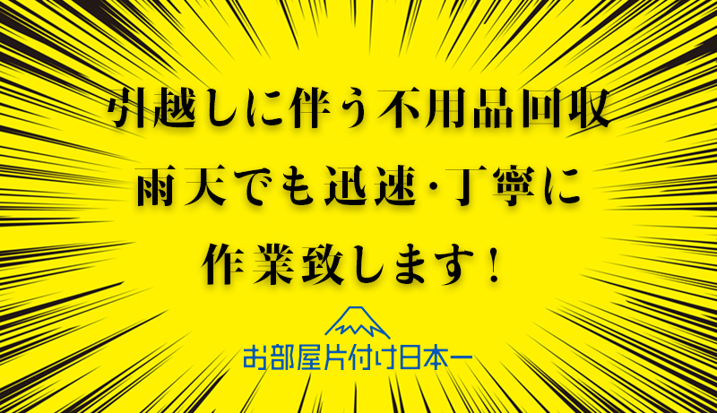 渋谷区 マンション2階 不用品回収 1日目