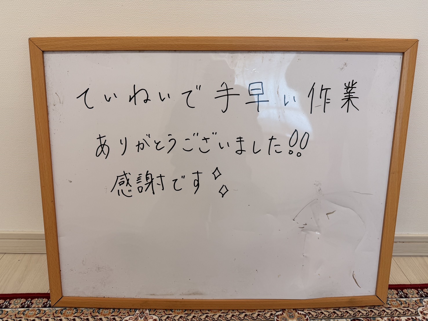 お客様からのメッセージ