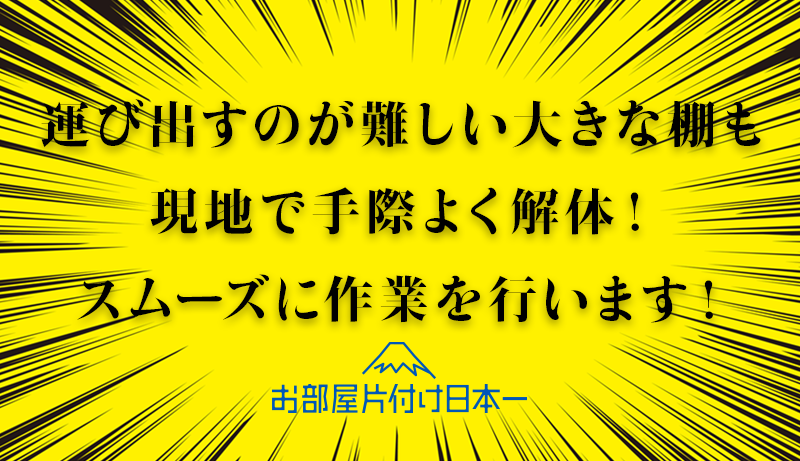 東品川 アパート 不用品回収