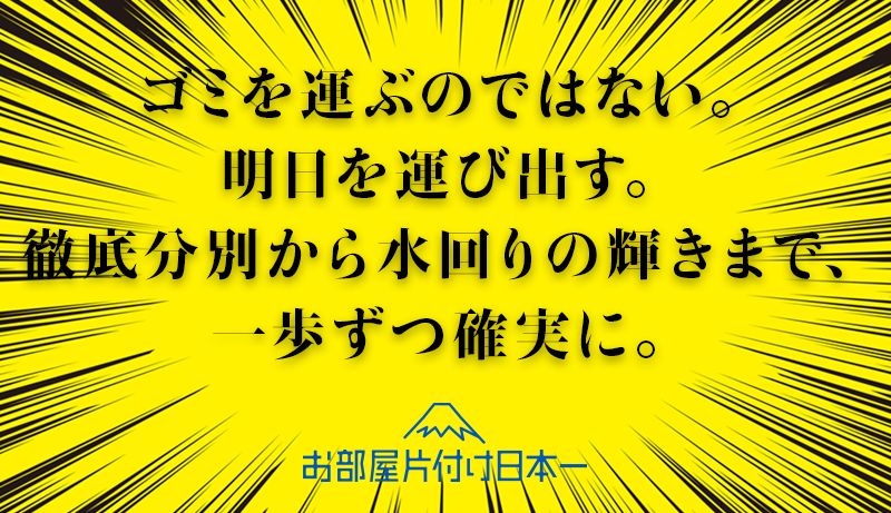 江東区 アパート3階 不用品回収