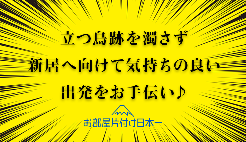 江東区 一軒家 引っ越し作業