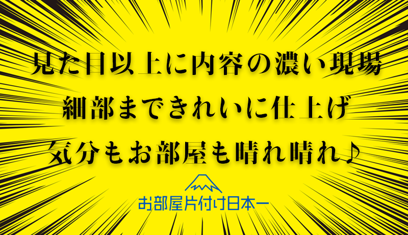 江東区 一軒家 不用品回収 2日目