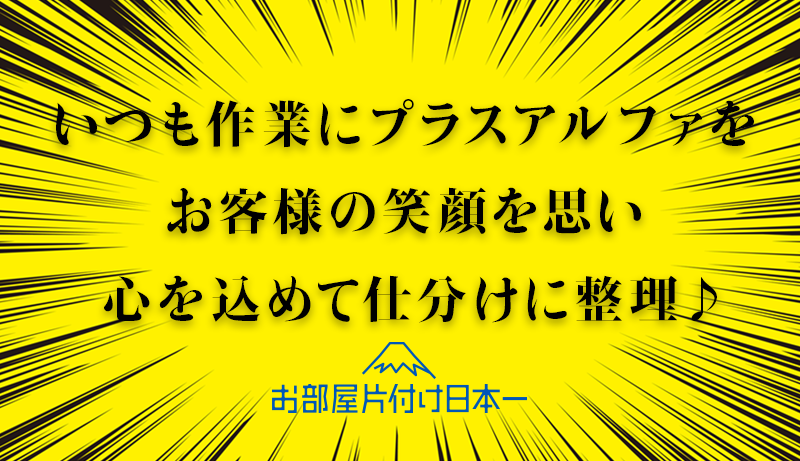 東京都 世田谷区 階段4階 不用品回収 仕分け 整理