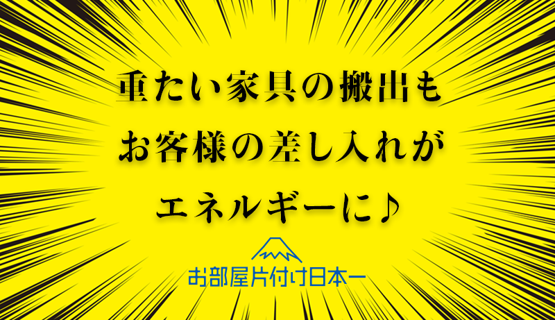 神奈川県 横浜市 一軒家 不用品回収