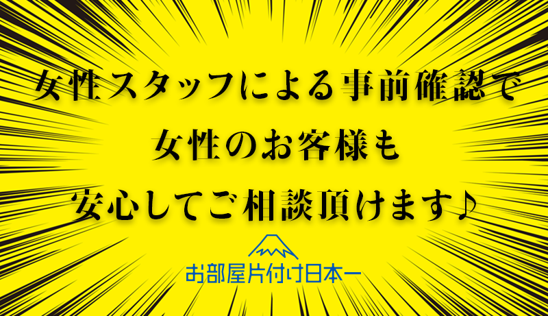 東京都 目黒区 マンション ゴミ屋敷 不用品回収