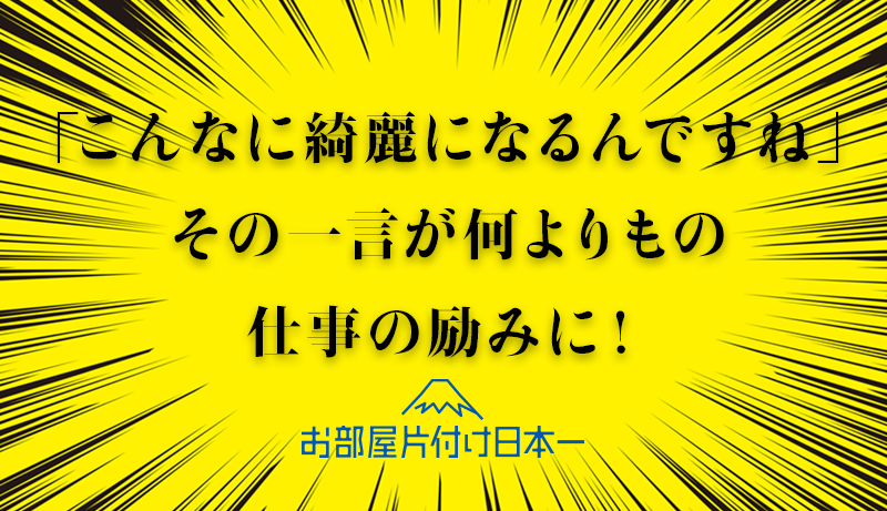 東京都 目黒区 一軒家 遺品整理