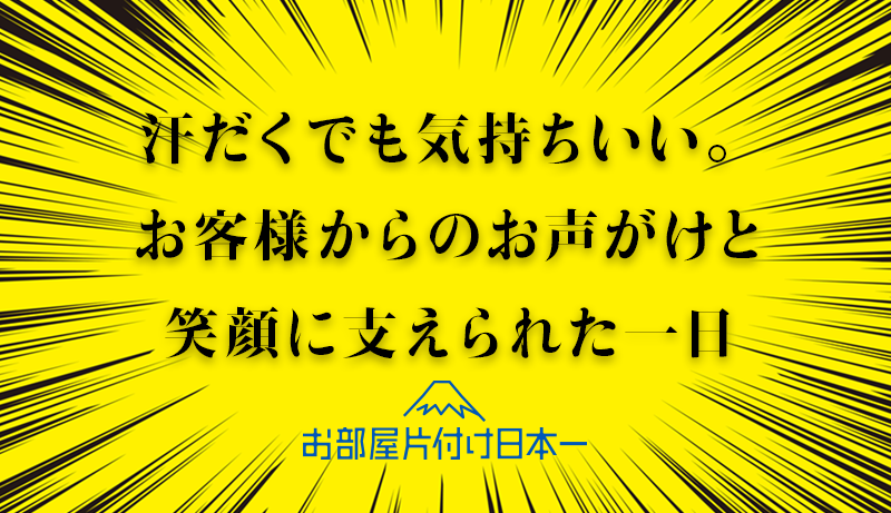 東京都 文京区大塚 不用品回収