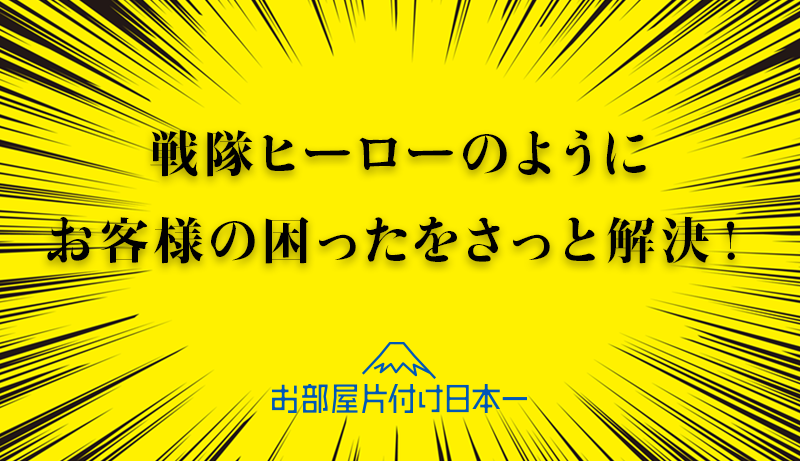 東京都 台東区 マンション11階 不用品回収