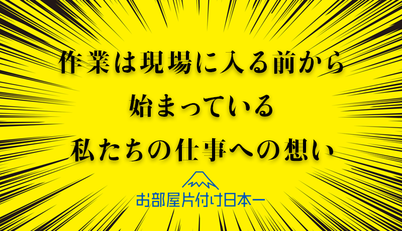 東京都 台東区 マンション10階 不用品回収
