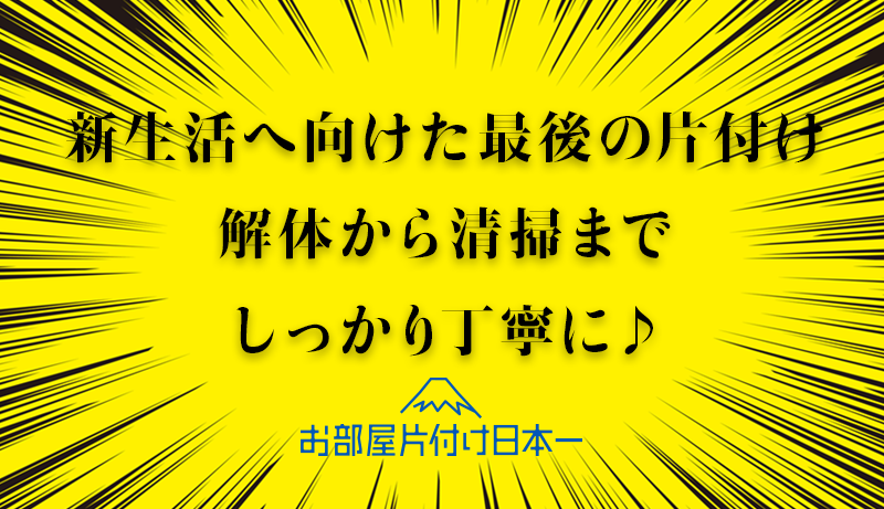 東京都 文京区 マンション7階 不用品回収