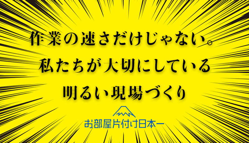 東京都 台東区 一軒家 遺品整理 1日目