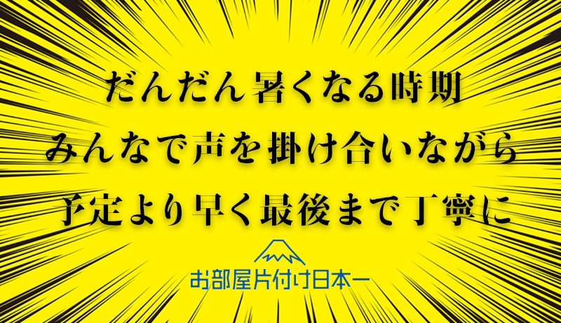 東京都 大田区 マンション 不用品回収
