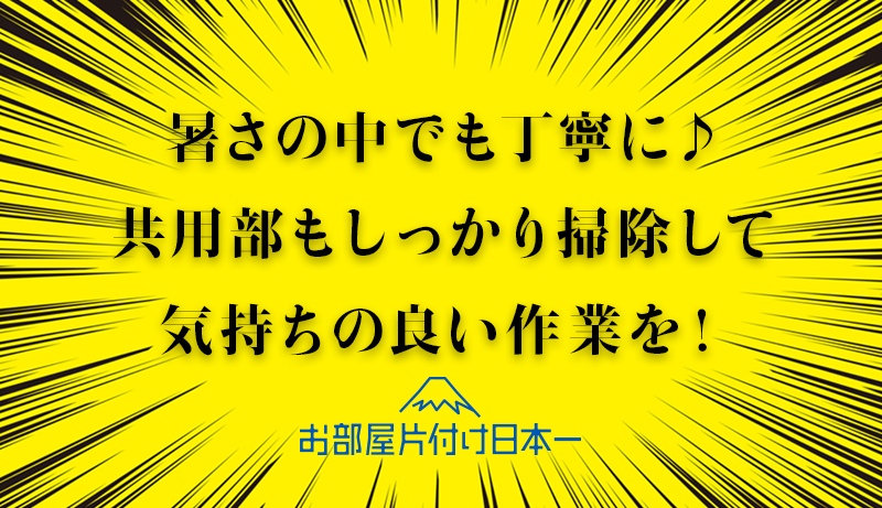 東京都 文京区 マンション11階 不用品回収