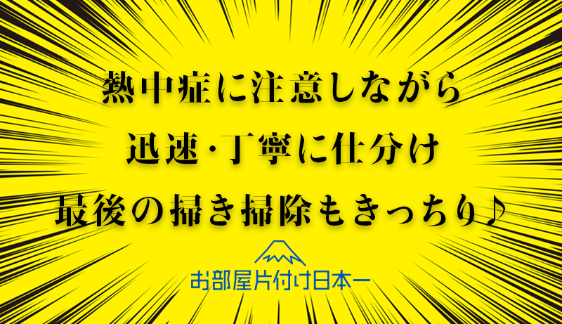 東京都 文京区 マンション3階 不用品回収